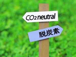 カーボンニュートラルとは？理系学生の専攻別に見る「関わり方」と将来の仕事