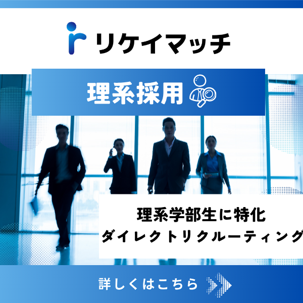 リケイマッチ 新規会員登録へ