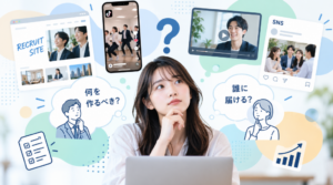 採用コンテンツ、どう作る？採用サイト・SNS・動画を始める前に考えたいこと